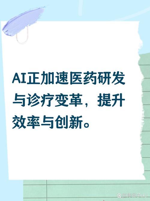技术的飞速发展,ai在医药研发,临床